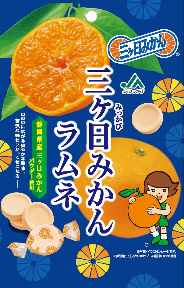 三ヶ日みかんラムネ