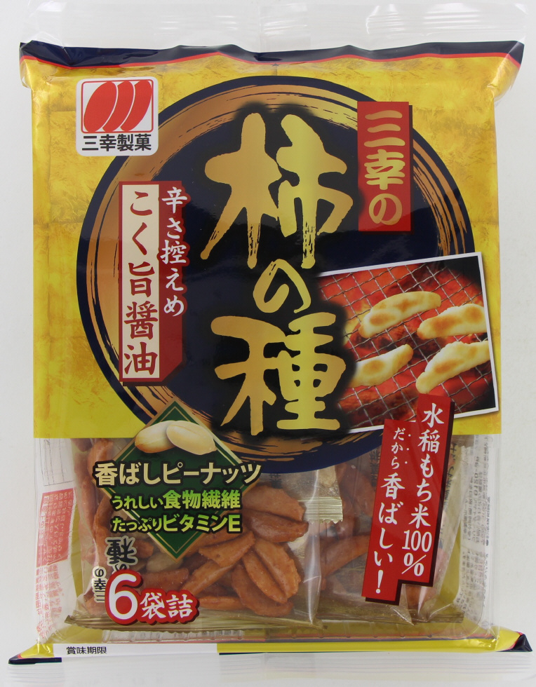 三幸の柿の種