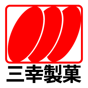 三幸製菓ロゴ