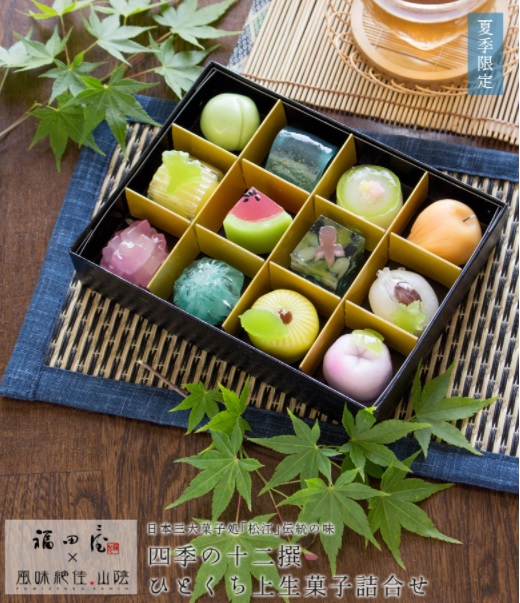 風味絶佳.山陰 四季の十二撰 ひとくち上生菓子詰合せ