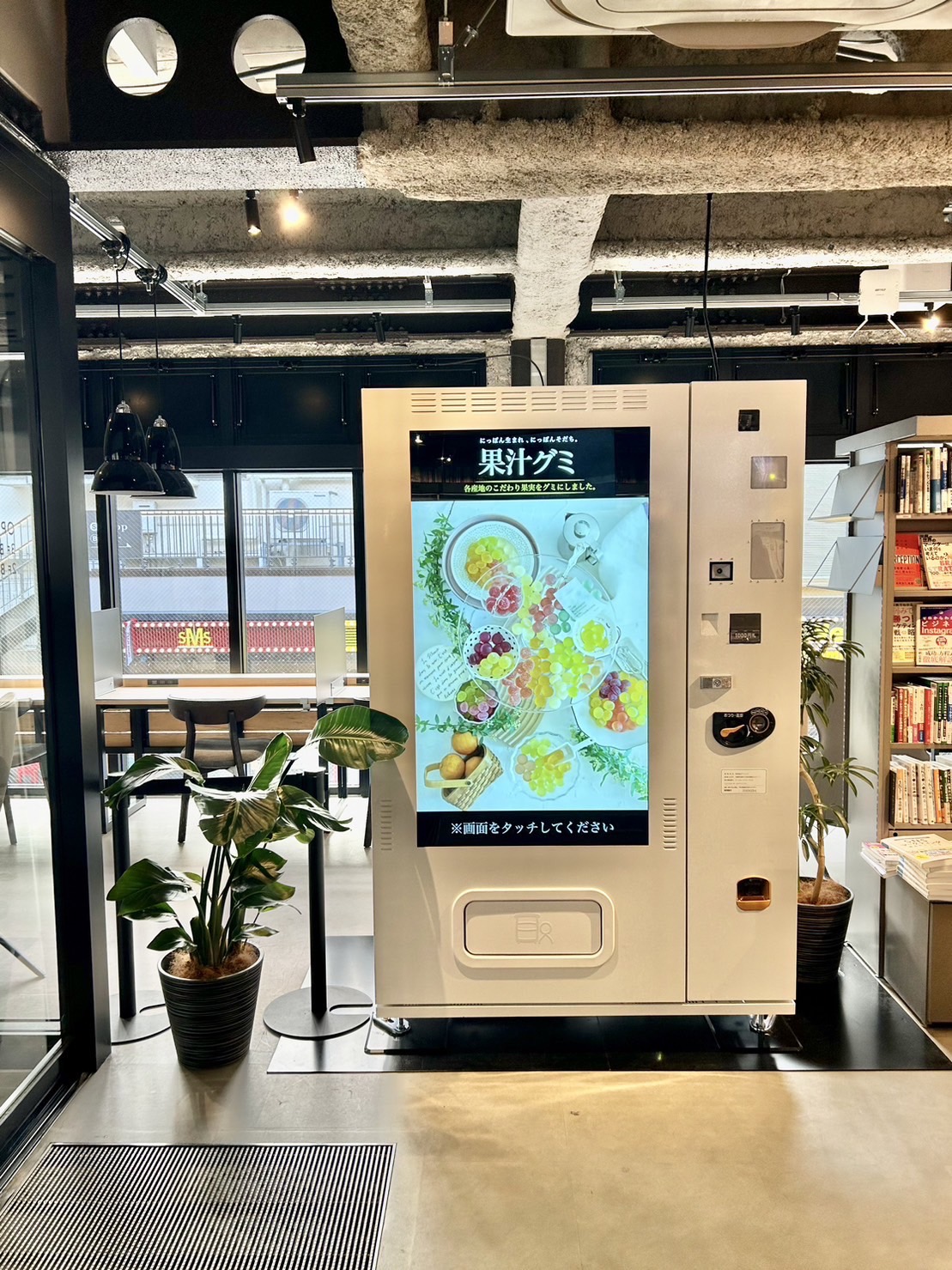 自動販売機