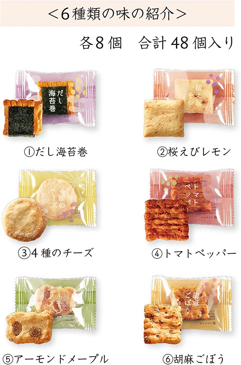 中央軒煎餅_Kumitte_中身