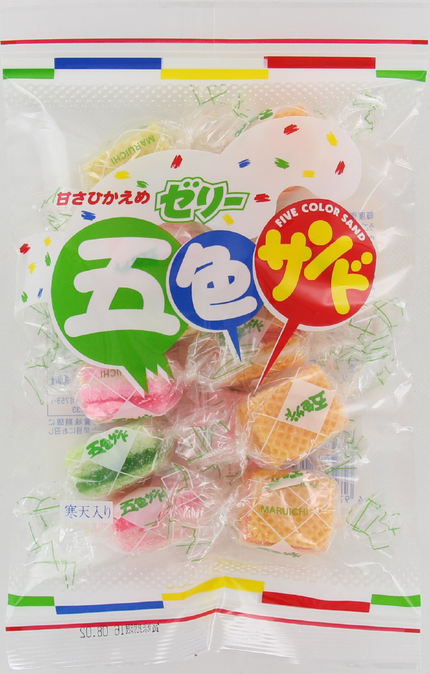 ”五色サンド