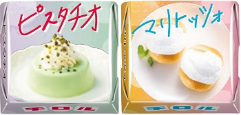 令和チロル