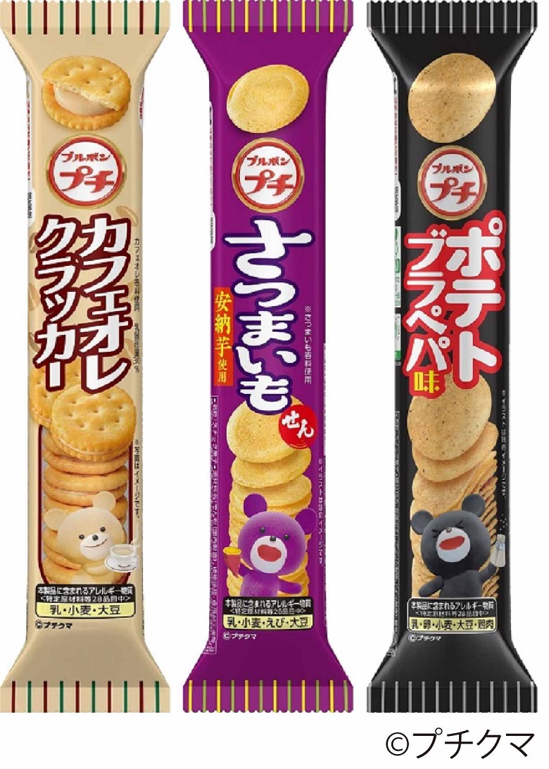 プチ3品