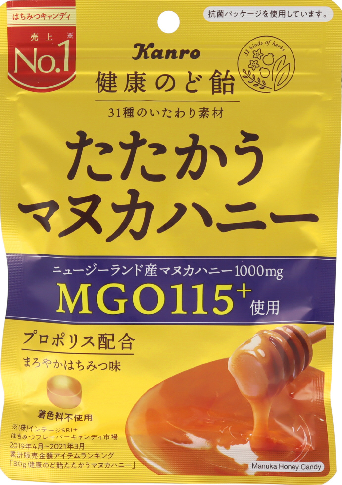 カンロ　健康たたかうマヌカハニー