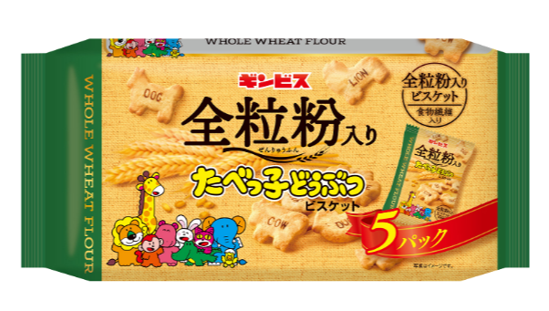 たべっ子どうぶつ全粒粉