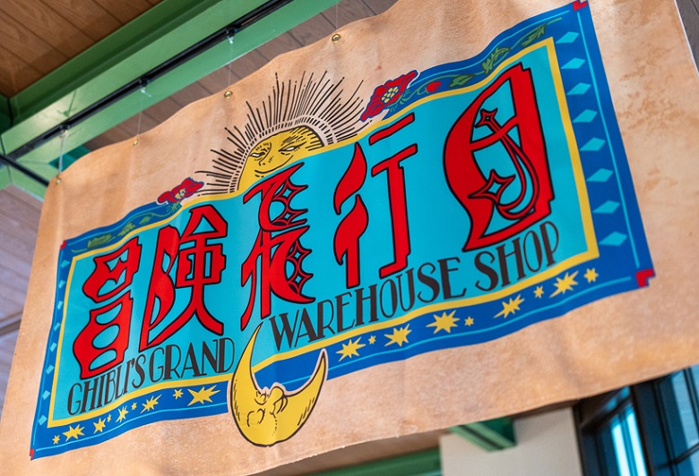 冒険飛行団イメージ