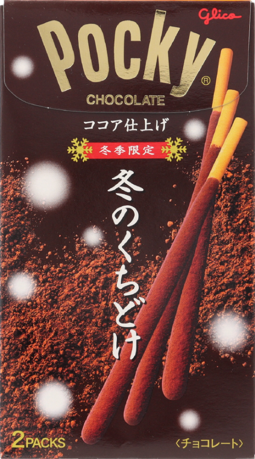 江崎グリコ　冬のくちどけポッキー