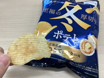 カルビー 冬ポテト 北海道産ほたてとバター味を実食