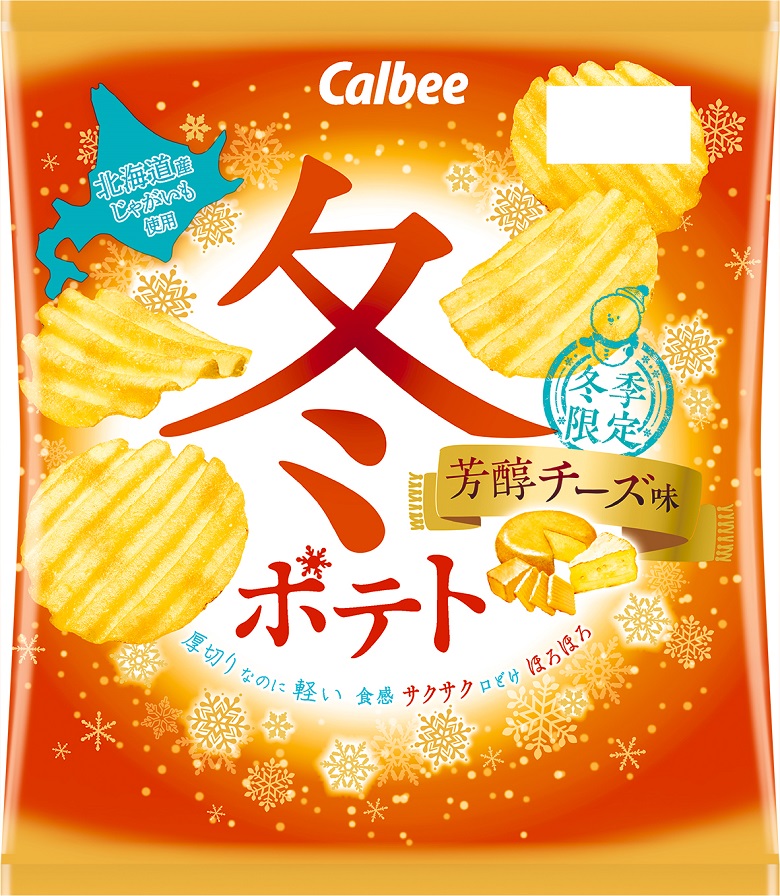 冬ポテト芳醇チーズ味