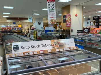 冷凍食品(スープストック)