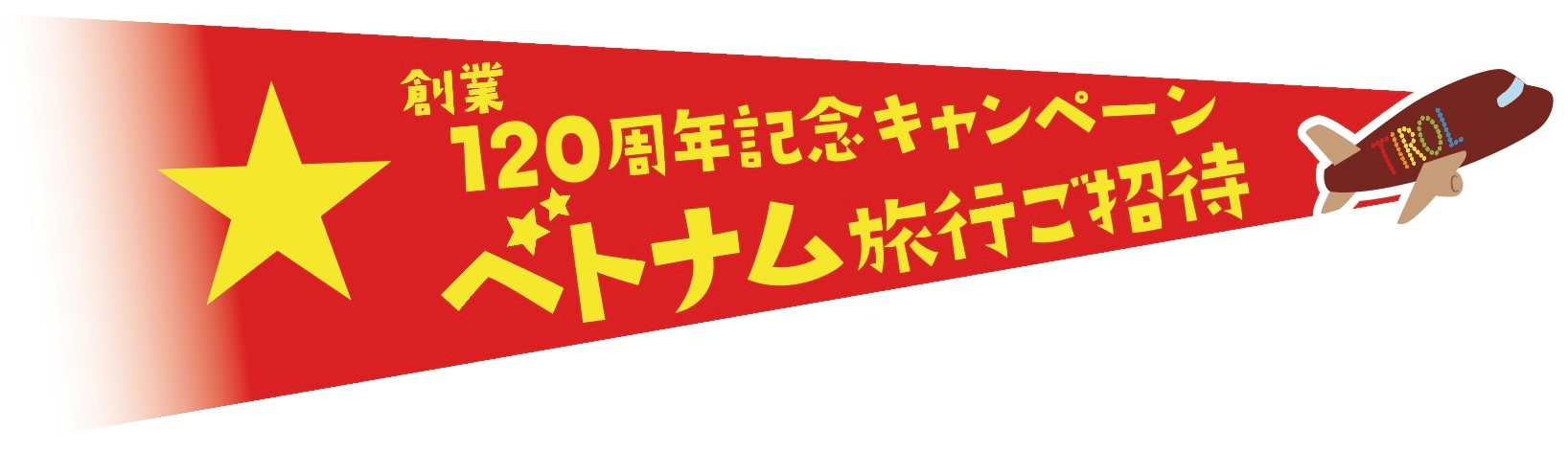 キャンペーンバナー