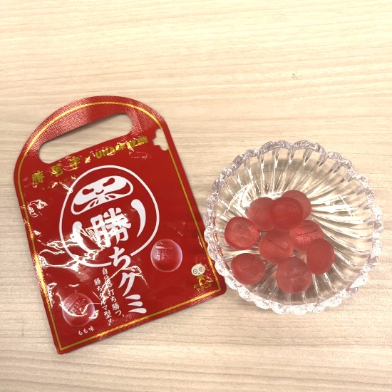 勝ちグミ②1