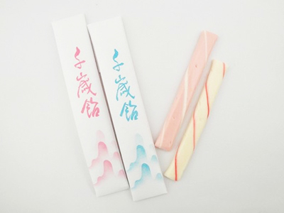 千歳２本
