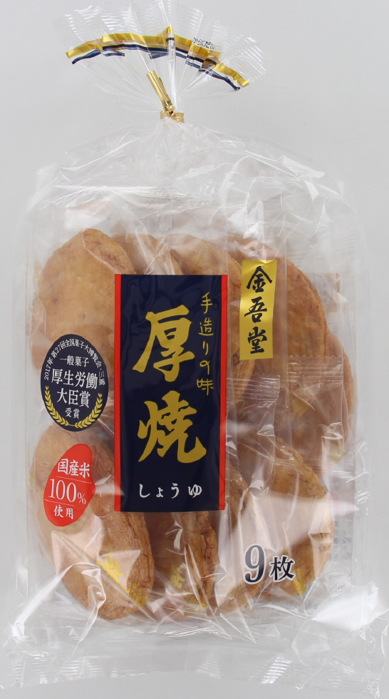 金吾堂厚焼き