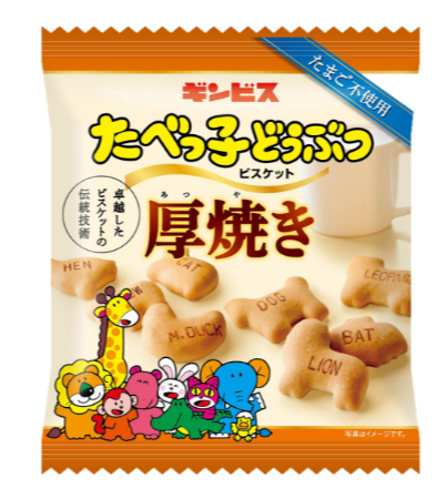 たべっ子どうぶつ厚焼き