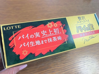 パイの実＜抹茶ティラミス＞史上初