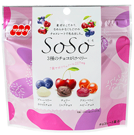 吉田ピーナツ食品｜SoSo_3種のチョコがけベリー