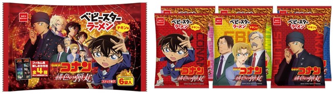 名探偵コナン_緋色の弾丸ベビースターラーメン（チキン味）6袋入画像