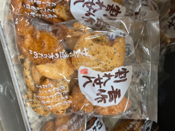 吾作割れせん