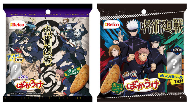 呪術廻戦ばかうけ青のりしょうゆ味2画像