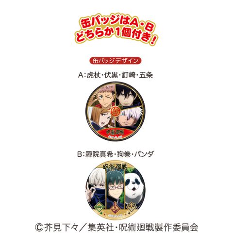 缶バッジデザイン