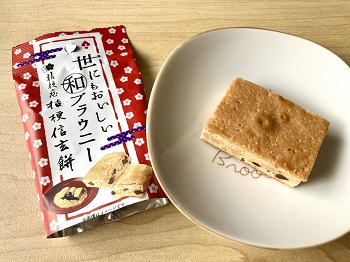 オールハーツ・カンパニー　世にもおいしい和ブラウニー  桔梗信玄餅を実食