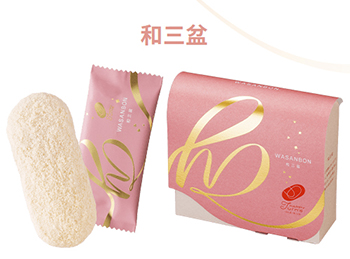 ハッピーターンズ 和三盆