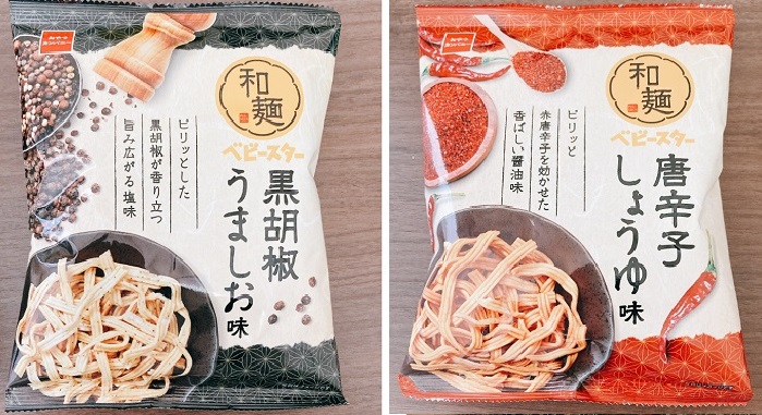 和麺ベビースター_表パッケージ