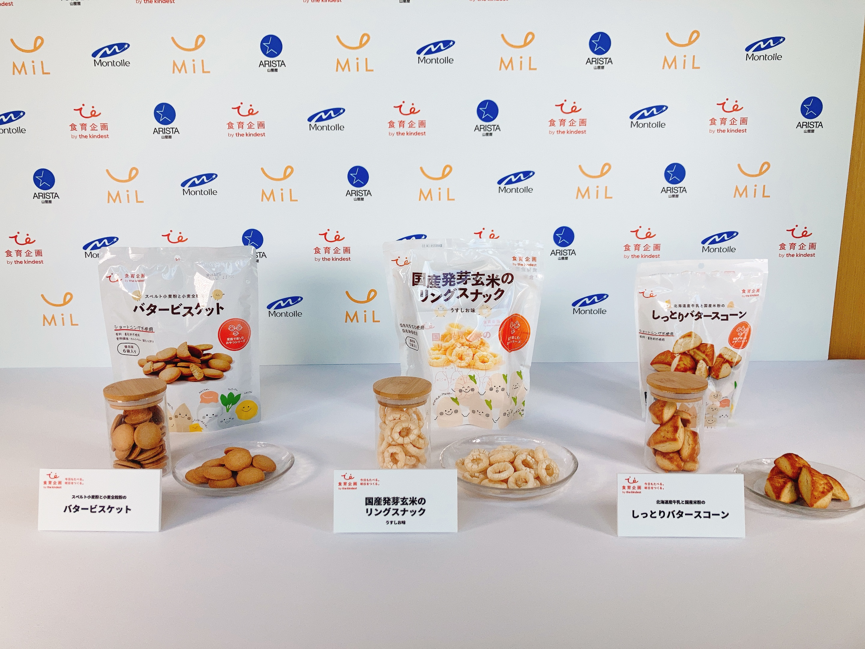 お菓子