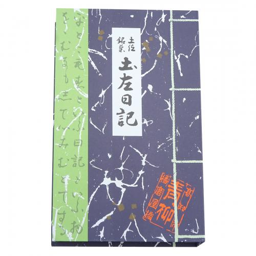 土左日記＿箱