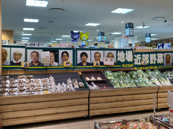 地場近郊野菜
