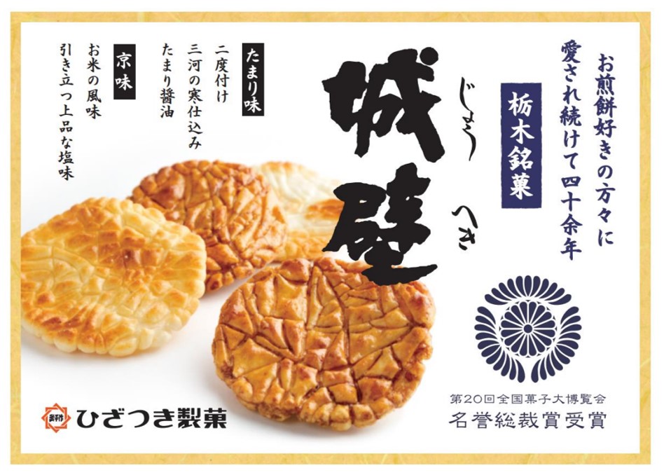 城壁
