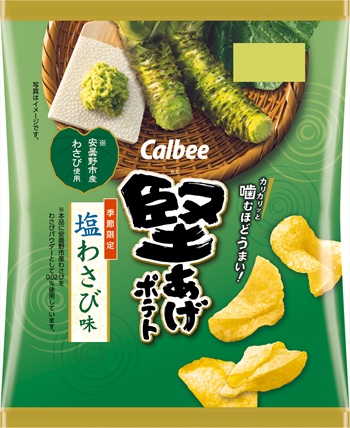 カルビー　堅あげポテト塩わさび味
