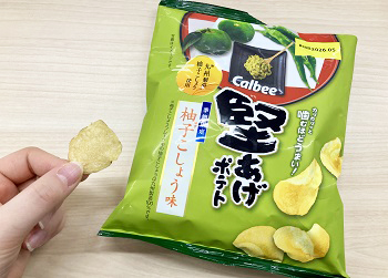 カルビー　堅あげポテト柚子こしょう味を実食