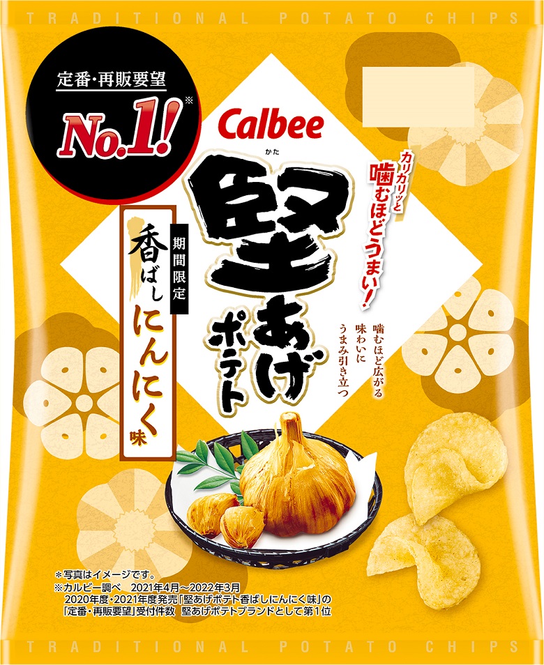 堅あげポテト香ばしにんにく味