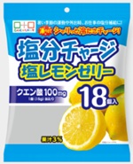 塩分チャージ塩レモンゼリー