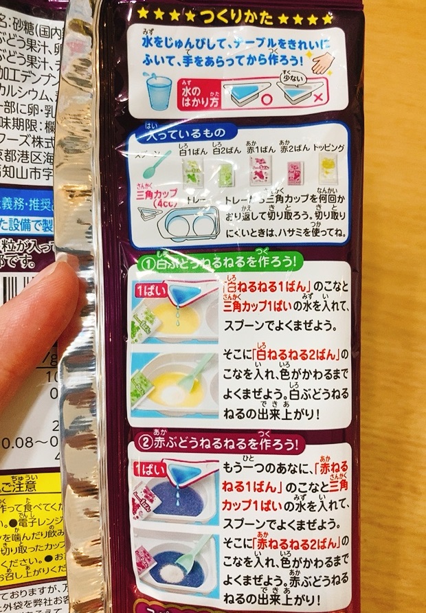 大人のねるねるねるね作り方