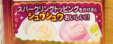 大人のねるねるねるね作り方‗トッピング