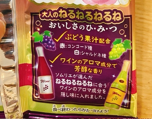 大人のねるねるねるね美味しさの秘密