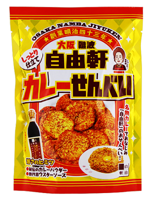 大阪難波自由軒しっとり仕立てカレーせんべい