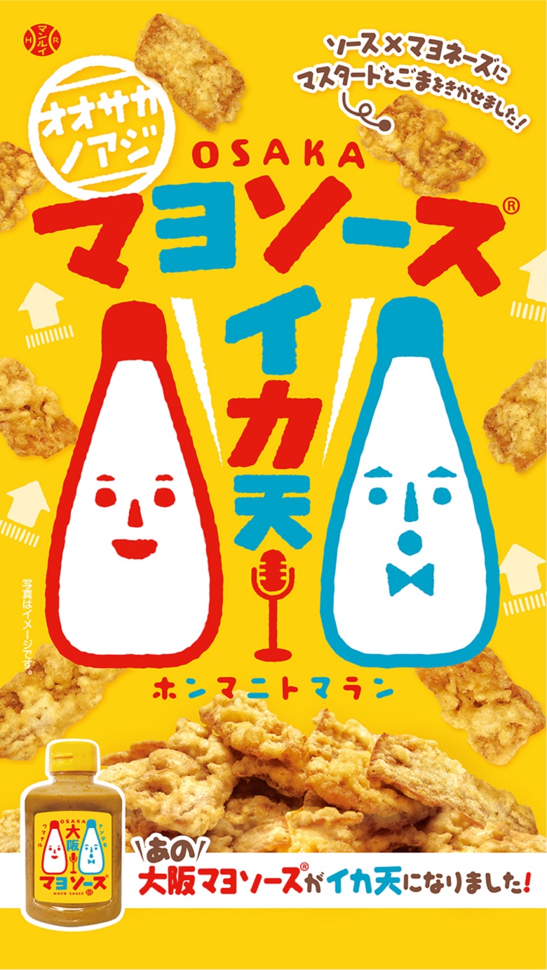 大阪マヨソースイカ天