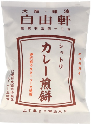 大阪・難波自由軒シットリカレー煎餅