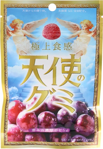アイデアパッケージ　天使のグミ 恵みの濃厚ぶどう味