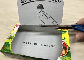 フタをカット