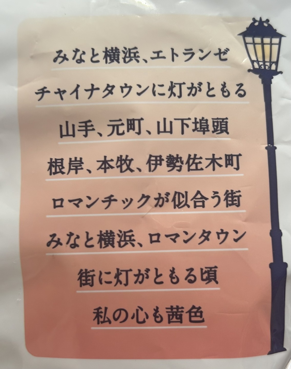 宝製菓インタビュー4