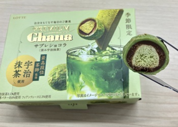 ロッテ　プレミアムガーナ サブレショコラ＜深み宇治抹茶＞を実食