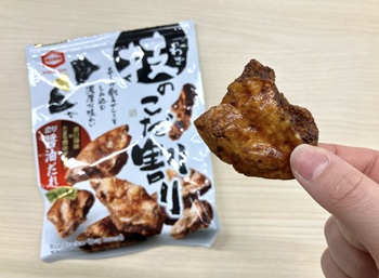 亀田製菓　110g 技のこだ割り濃厚醤油を実食