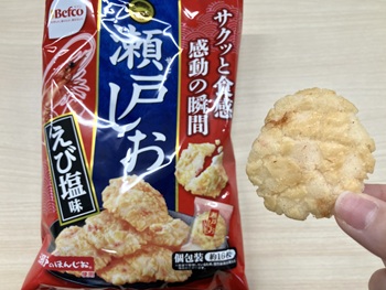 栗山米菓　76g 瀬戸しお えび塩味を実食